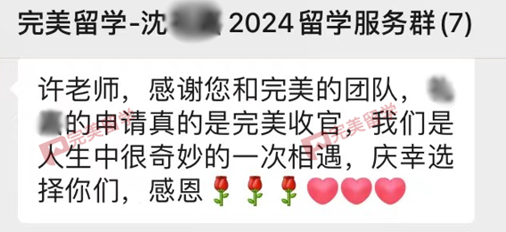 捷报！西北大学转正录取一枚！-图片2